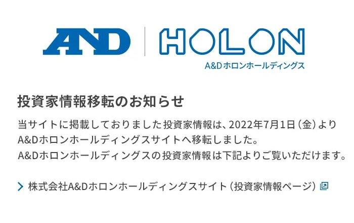 株式会社A&Dホロンホールディングス