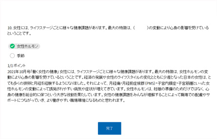 エー・アンド・デイ健康クイズ 画像