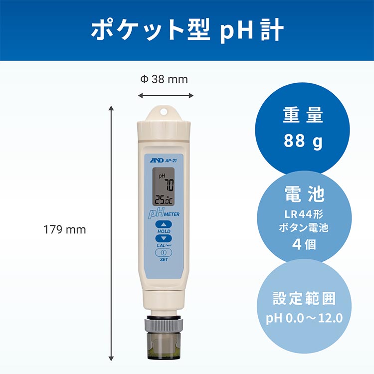 ポケット型 pH計 AP-21 画像