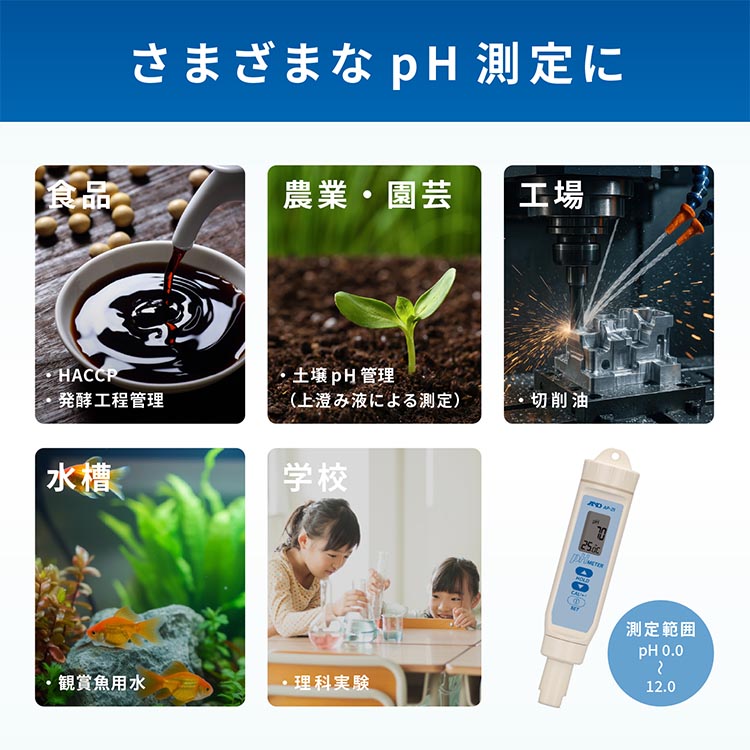 ポケット型 pH計 AP-21 画像