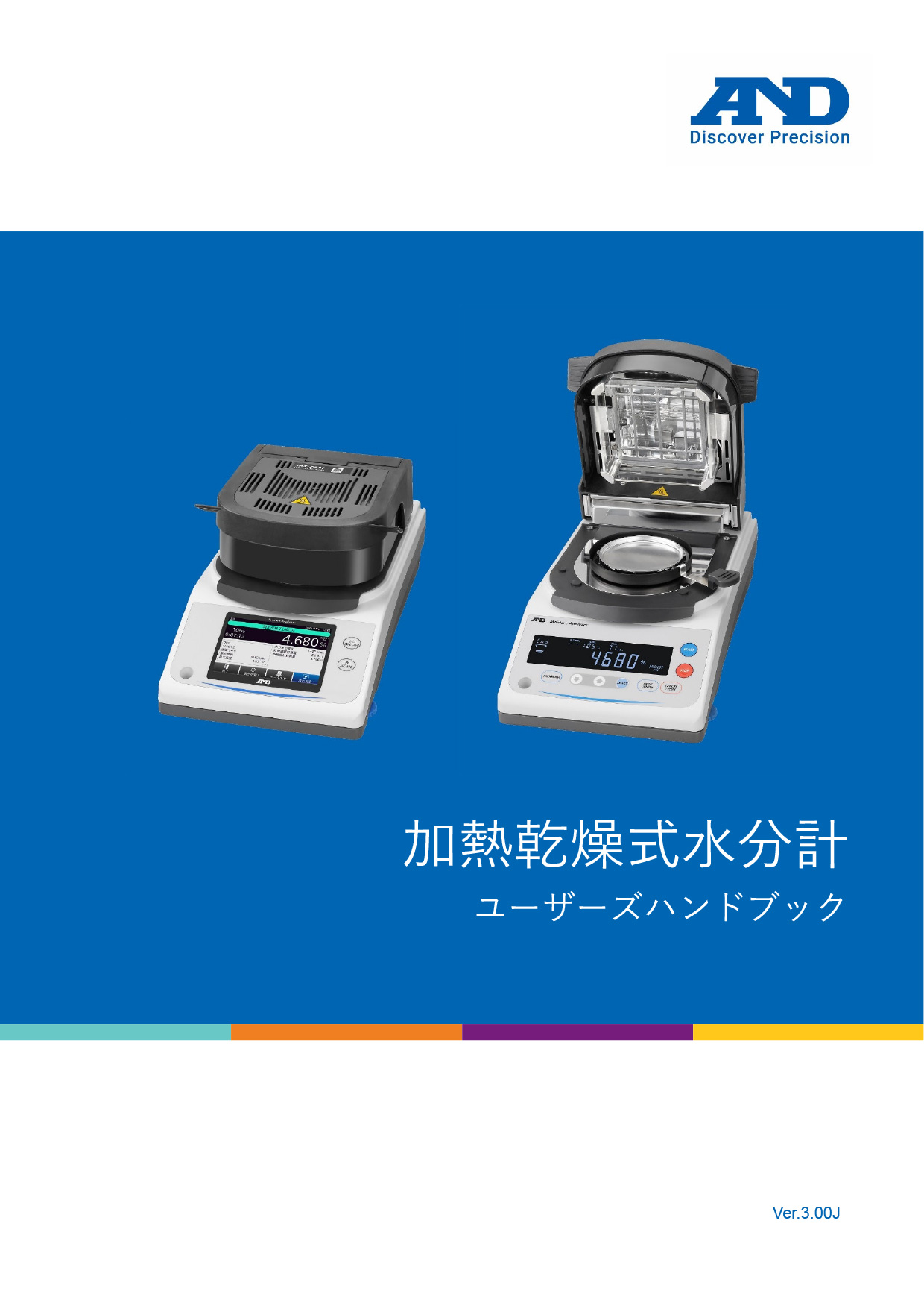 ユーザーズハンドブック表紙