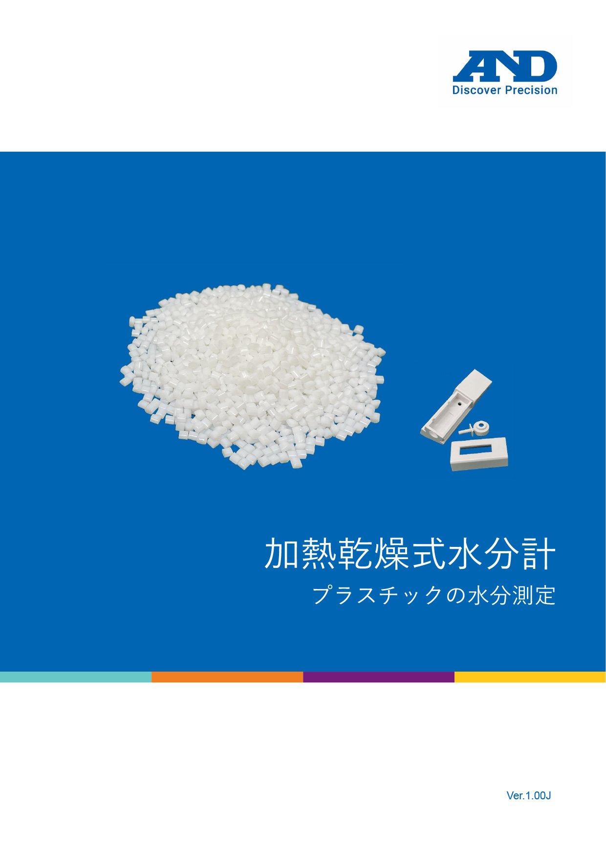 プラスチック資料表紙