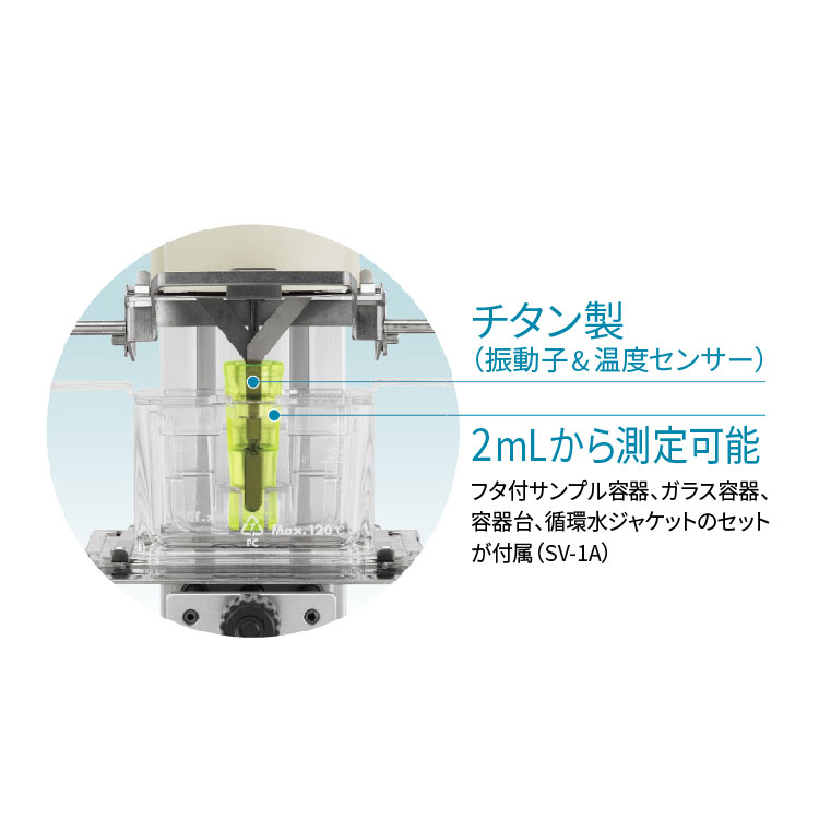 音叉振動式粘度計 ハンディタイプ SV-Hシリーズ 画像