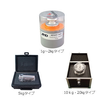 校正用分銅 AD1600 / AD1601 / AD1602シリーズ | 計量 | 商品