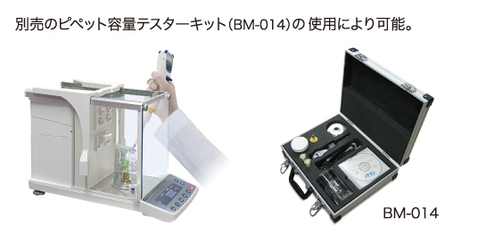 高精度分析天びん BMシリーズ | 計量 | 商品・サービス | 株式会社エー 高精度分析天びん BMシリーズ | 計量 | 商品・サービス | 株式会社エー