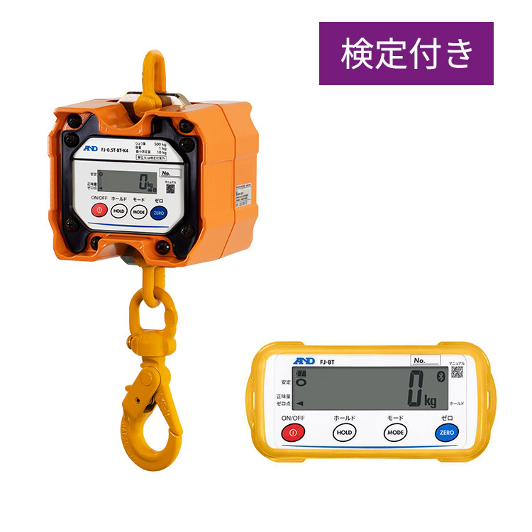 検定付き防塵・防水クレーンスケール FJ-BT-K4シリーズ