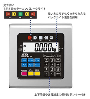 防塵・防水デジタル台はかり HW-CWPシリーズ | 計量 | 商品・サービス