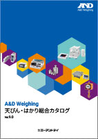 天びん・はかり総合カタログ 画像