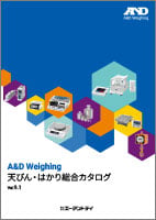 天びん・はかり総合カタログ 画像