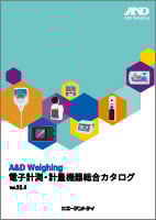 電子計測・計量機器総合カタログ 画像