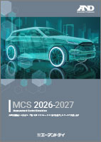 自動車関連試験機 /MCS総合カタログ 画像