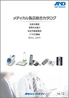 メディカル製品総合カタログ 画像