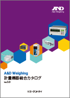 計量機器総合カタログインジケータ&ロードセル 画像