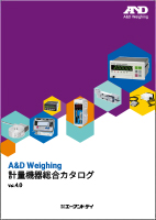 計量機器総合カタログインジケータ&ロードセル 画像