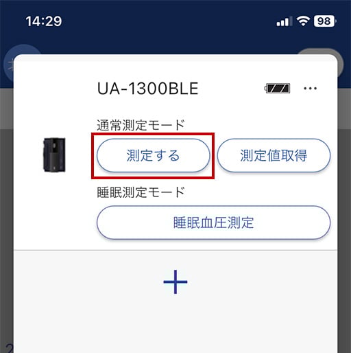 UA-1300NLE 計測イメージとアプリの画面