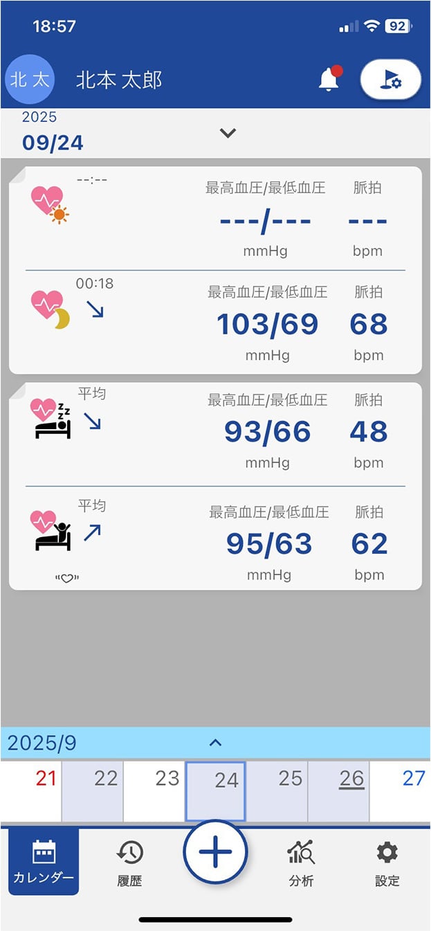 UA-1300NLE スマホアプリイメージ画像1