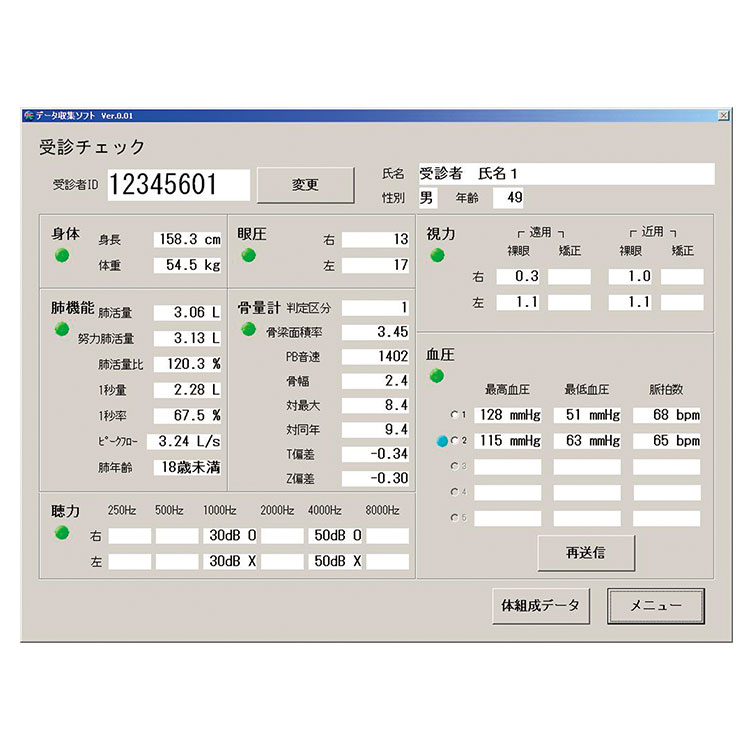 健診機器データ収集装置 健診アダプタ AD-6903A 画像