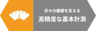 自動身長計付き体組成計 AD-6551 ロゴ画像