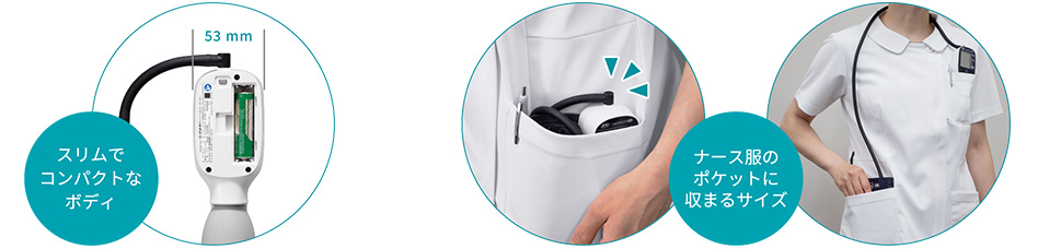 幅約53mmのコンパクトサイズ。ナース服のポケットに収まります。