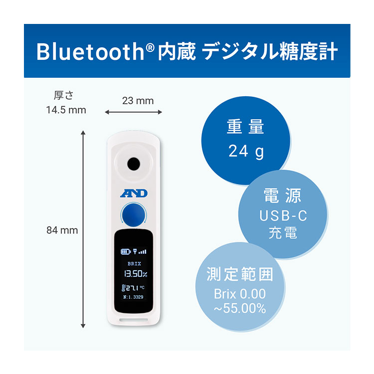 Bluetooth®内蔵デジタル糖度計 AD-4771 画像