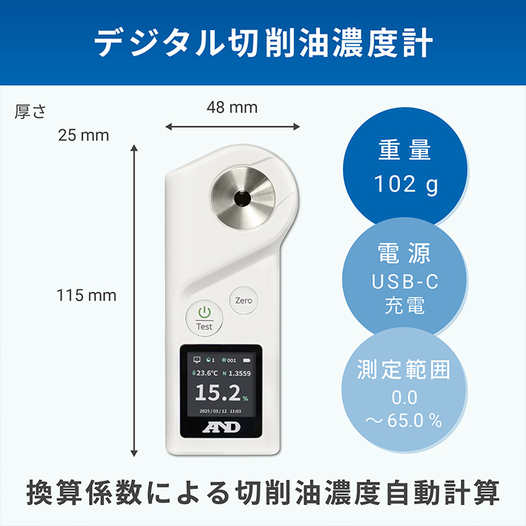 デジタル切削油濃度計 AD-4772 画像
