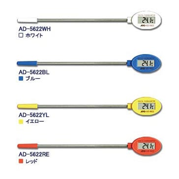 刺して測れる温度計 AD-5622シリーズ