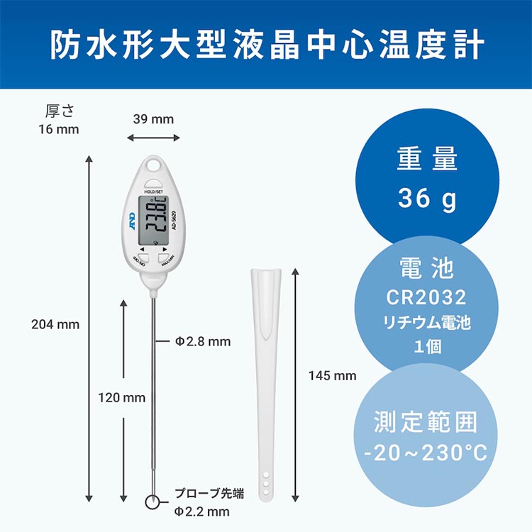 防水形大型液晶中心温度計 AD-5629 画像