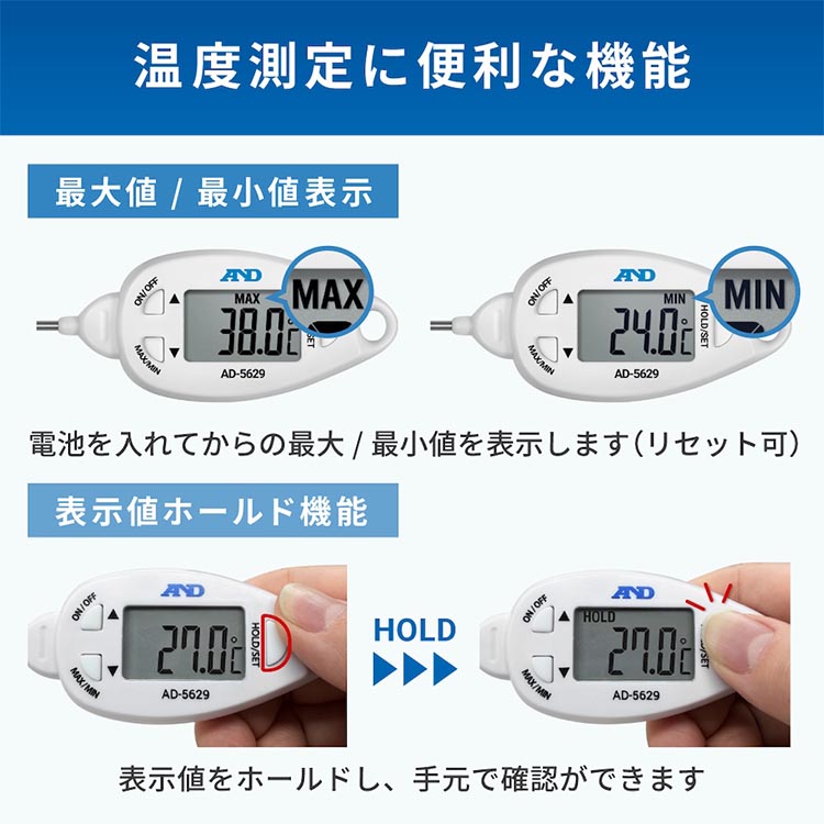 防水形大型液晶中心温度計 AD-5629 画像