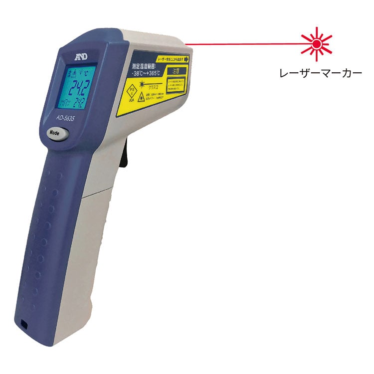 レーザーマーカー付き赤外線放射温度計 AD-5635 | 電子計測機器 | 商品 