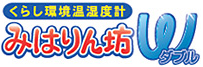 くらし環境温湿度計 熱中症指数計／熱中症指数モニター AD-5687（みはりん坊W） ロゴ画像