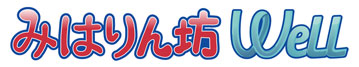 大型液晶環境温湿度計 AD-5699（みはりん坊WeLL） ロゴ画像