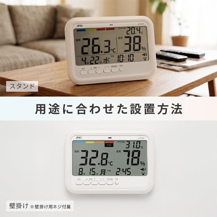 大型液晶環境温湿度計 AD-5699（みはりん坊WeLL） 画像
