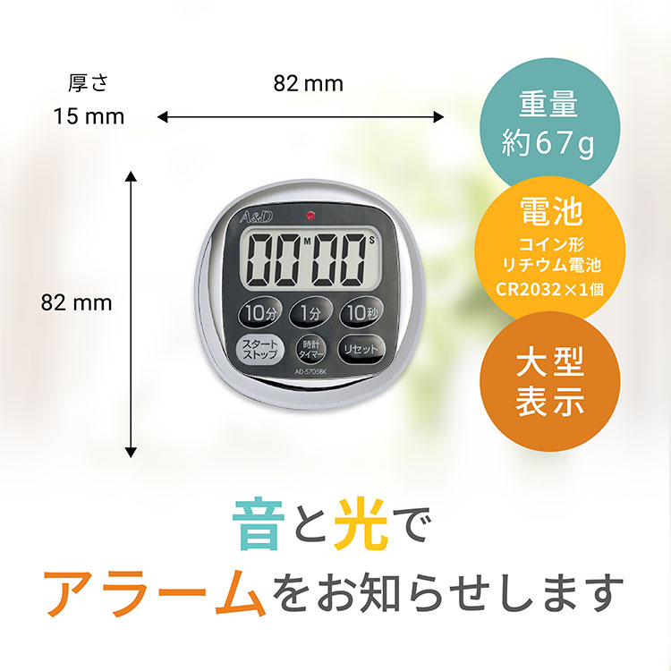 防滴100分タイマー AD-5705BK / AD-5705RE 画像