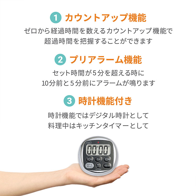 防滴100分タイマー AD-5705BK / AD-5705RE 画像