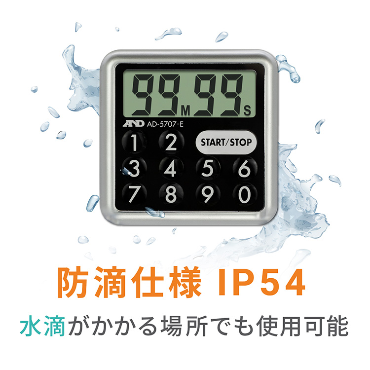 防滴100分タイマー AD-5707-E | 電子計測機器 | 商品・サービス | 株式