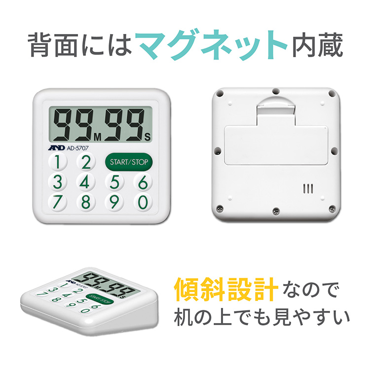 防滴100分タイマー AD-5707 | 電子計測機器 | 商品・サービス | 株式