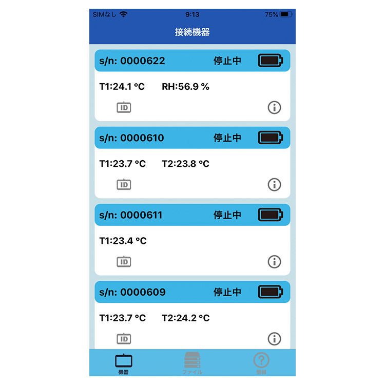 さーもろぐ AD-5327シリーズ向け 専用アプリ　Thermo Log 画像