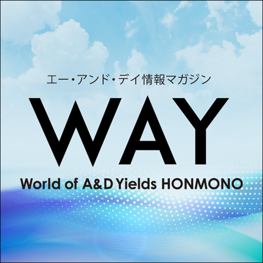 エー・アンド・デイ情報マガジン「WAY」 画像