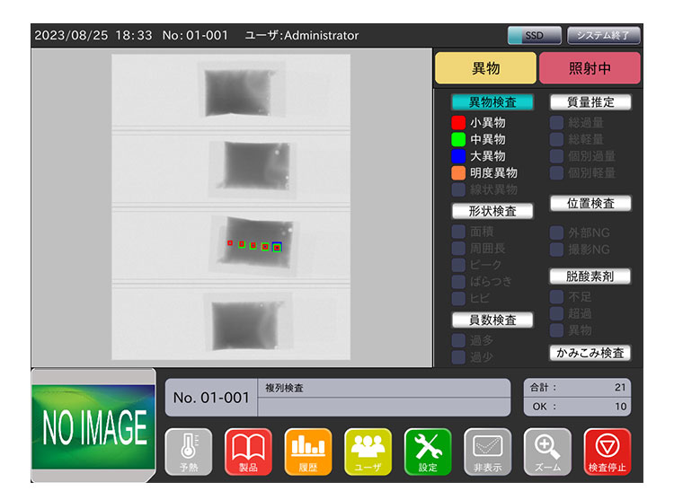 多列X線検査機AD-4991-2515＋選別機イメージ画像