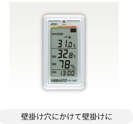 壁掛け穴にかけて壁掛けに