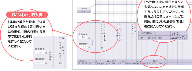 『50gデイリィダイエット』記録シート画像2