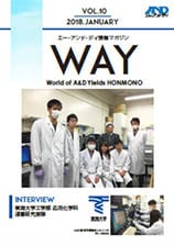 エー・アンド・デイ情報マガジン WAY VOL.10（東海大学　応用化学科　淺香研究室様にインタビュー）表紙画像