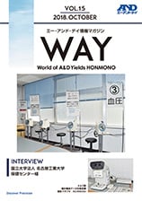 エー・アンド・デイ情報マガジン WAY VOL.15（国立大学法人 名古屋工業大学 保健センター様にインタビュー）表紙画像