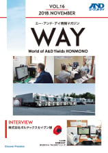 エー・アンド・デイ情報マガジン WAY VOL.16（株式会社ボルテックスセイグン様にインタビュー）表紙画像