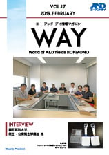エー・アンド・デイ情報マガジン WAY VOL.17（関西医科大学 衛生・公衆衛生学講座様にインタビュー）表紙画像