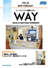 エー・アンド・デイ情報マガジン WAY VOL.18（医療法人社団 嘉徳会 かんリウマチ・整形外科クリニック様にインタビュー）表紙画像