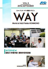 エー・アンド・デイ情報マガジン WAY VOL.3（昭和大学薬学部 薬剤学研究室様にインタビュー）表紙画像