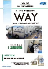 エー・アンド・デイ情報マガジン WAY VOL.30（医療法人社団 聡誠会 池田病院様）表紙画像