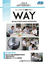 エー・アンド・デイ情報マガジン WAY VOL.6（東京大学大学院 新領域創成科学研究科 先端生命科学専攻 植物生存システム分野様にインタビュー）表紙画像