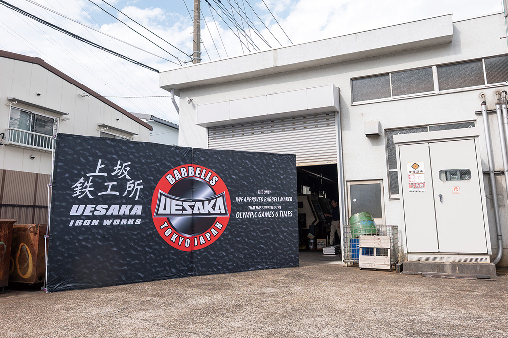 株式会社ウエサカ ティー・イー様外観画像